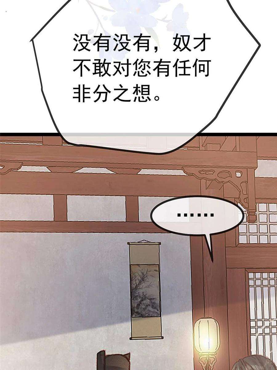 贵妃每天只想当咸鱼050