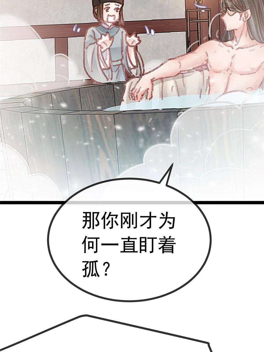 贵妃每天只想当咸鱼050