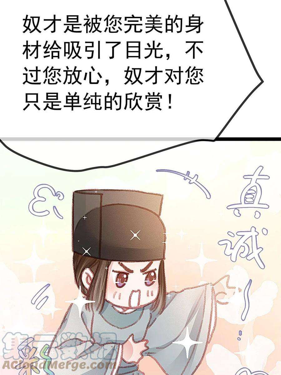 贵妃每天只想当咸鱼050