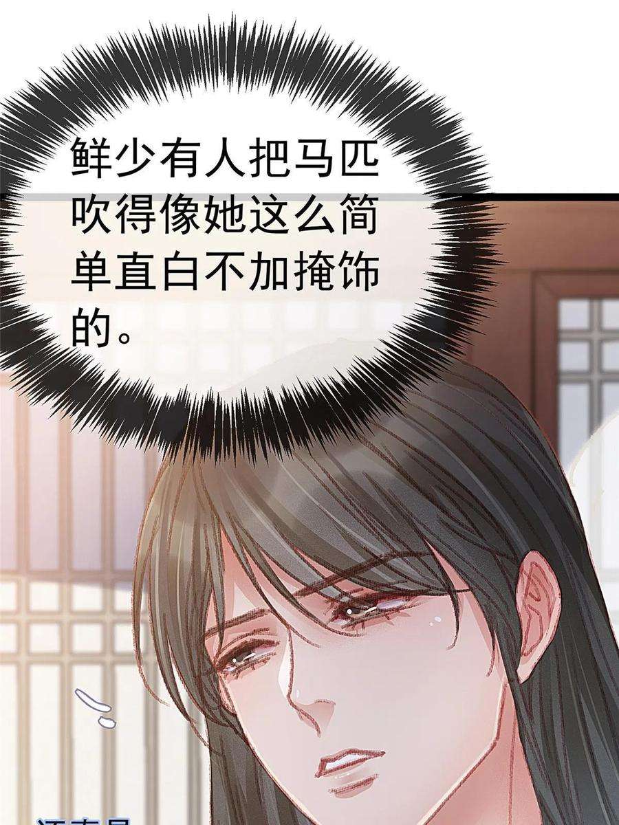 贵妃每天只想当咸鱼050