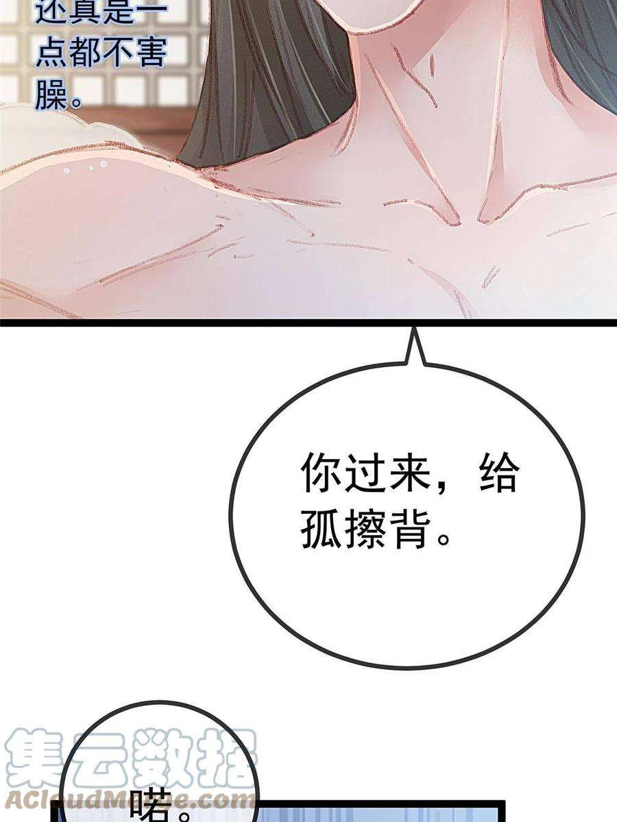 贵妃每天只想当咸鱼050