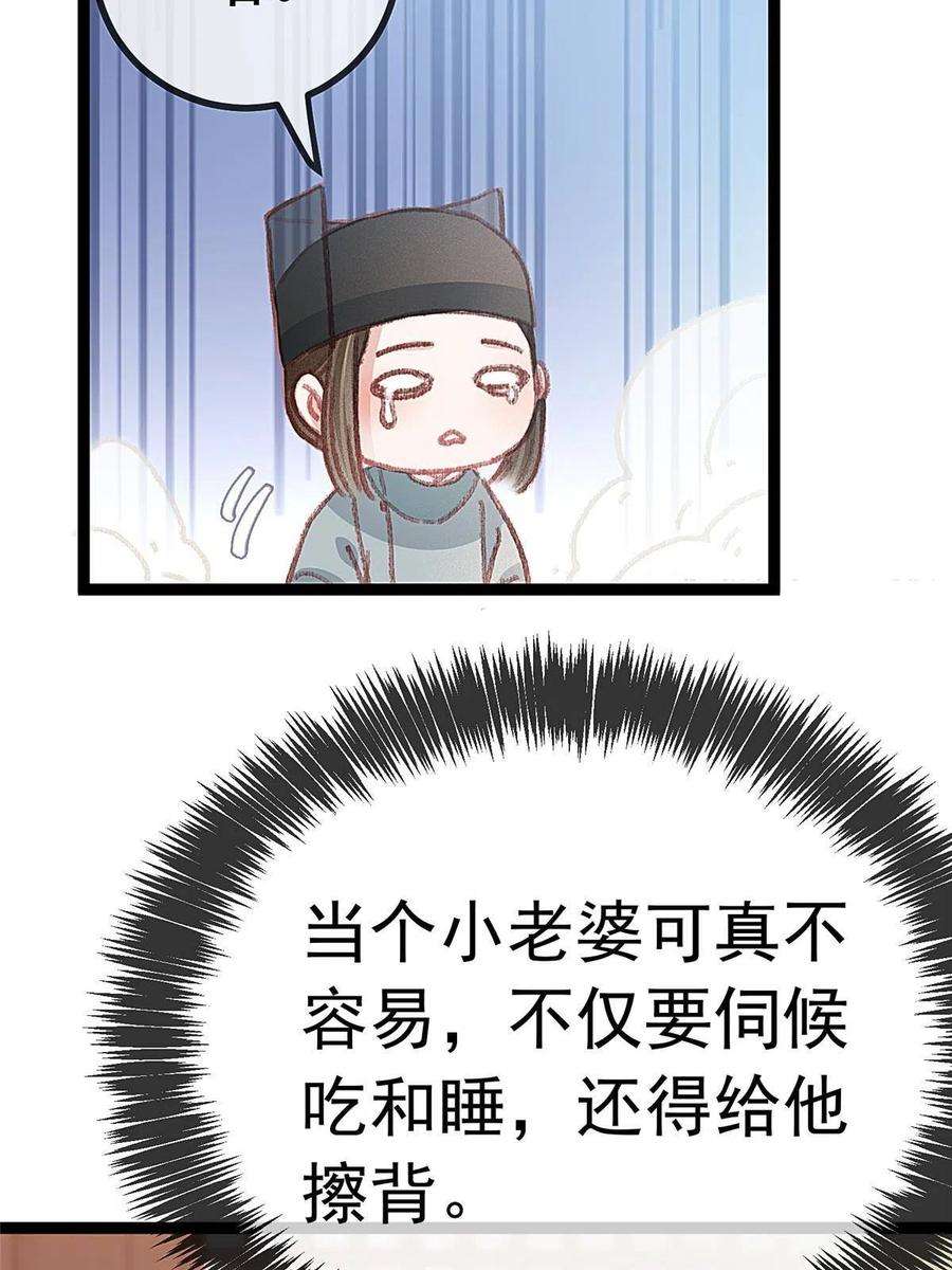 贵妃每天只想当咸鱼050