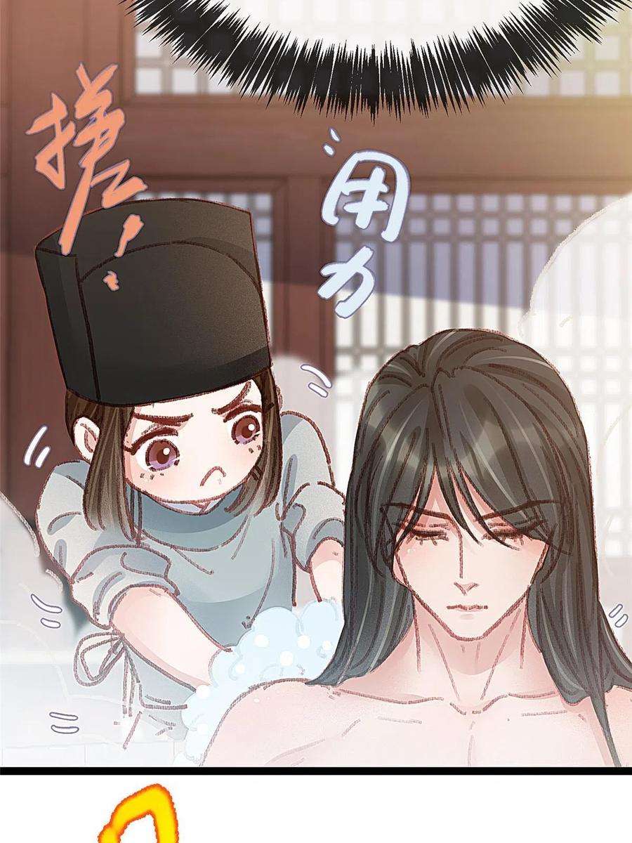 贵妃每天只想当咸鱼050