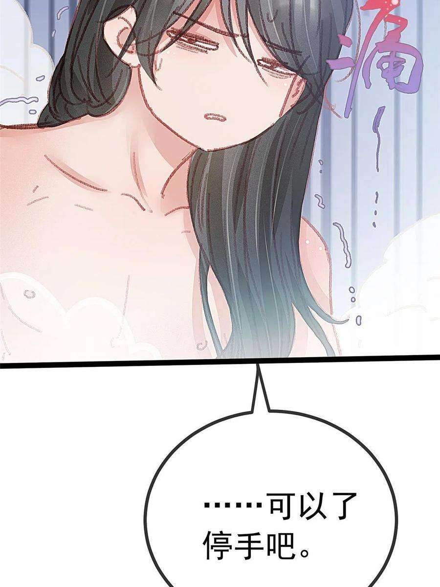 贵妃每天只想当咸鱼050