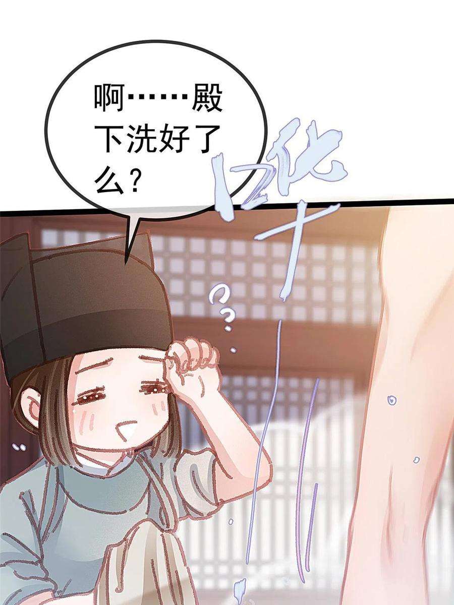 贵妃每天只想当咸鱼050