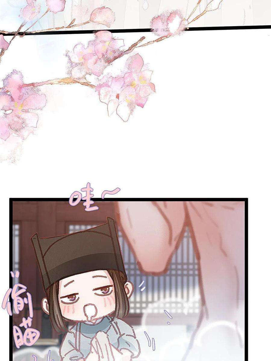 贵妃每天只想当咸鱼050