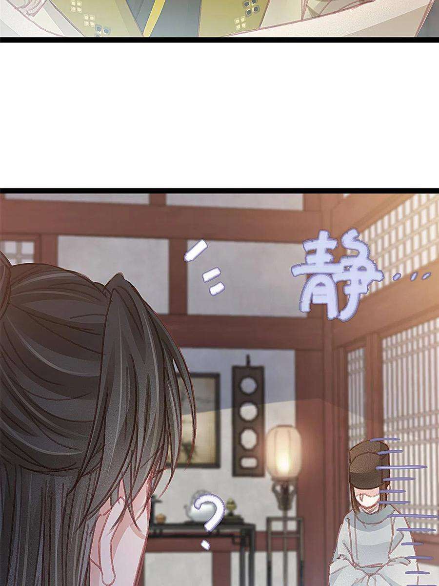 贵妃每天只想当咸鱼050