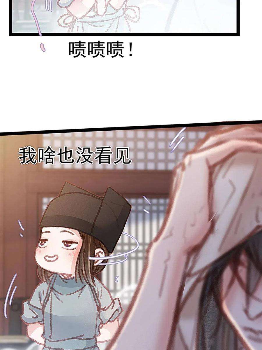 贵妃每天只想当咸鱼050