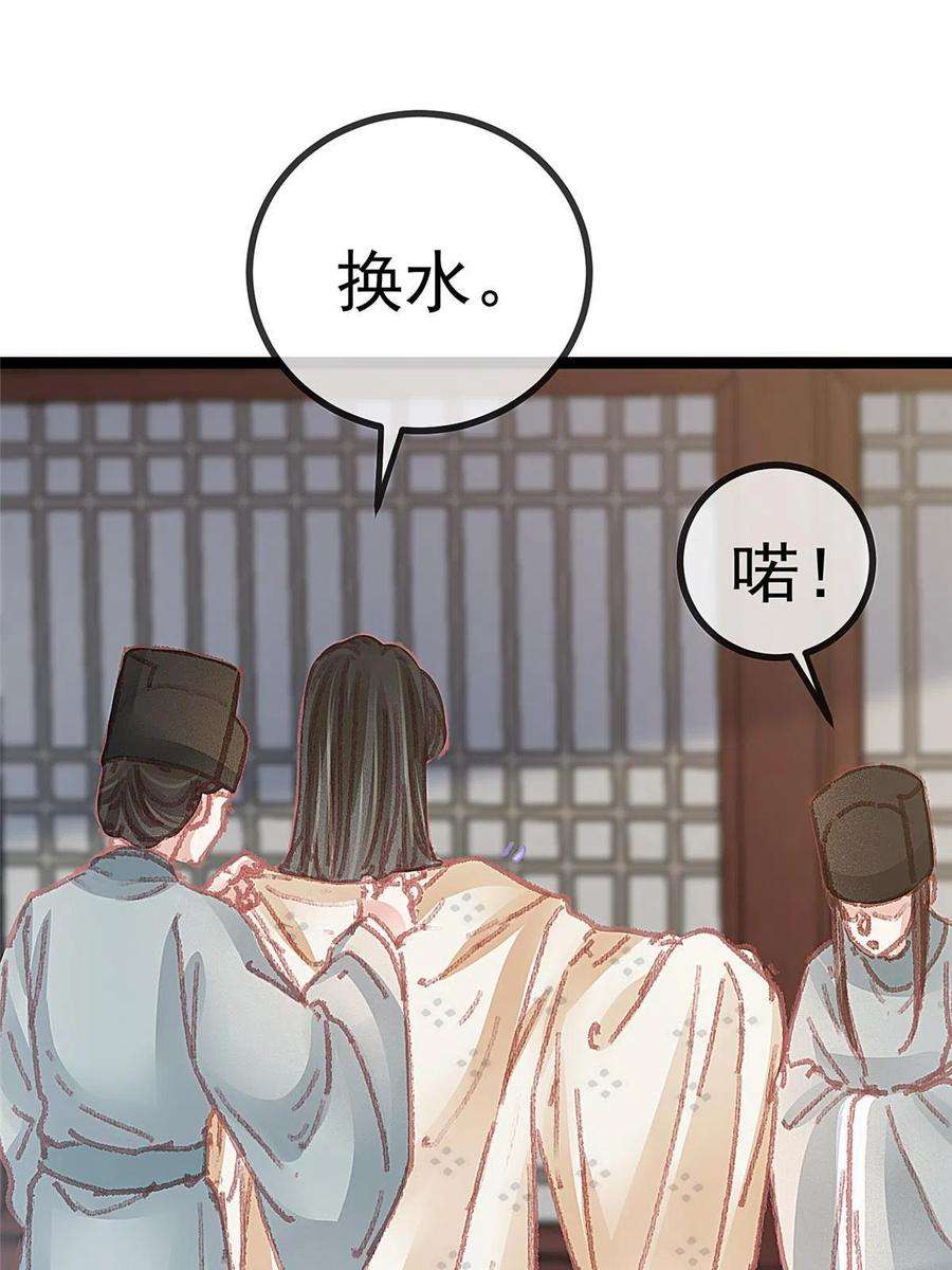 贵妃每天只想当咸鱼050
