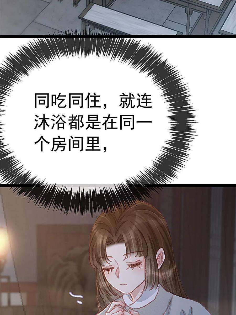 贵妃每天只想当咸鱼050