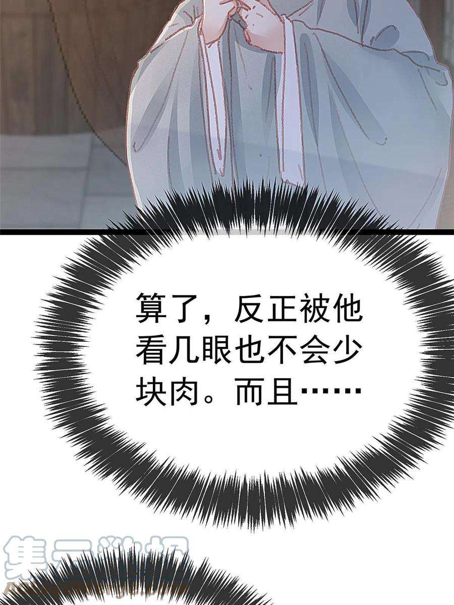 贵妃每天只想当咸鱼050