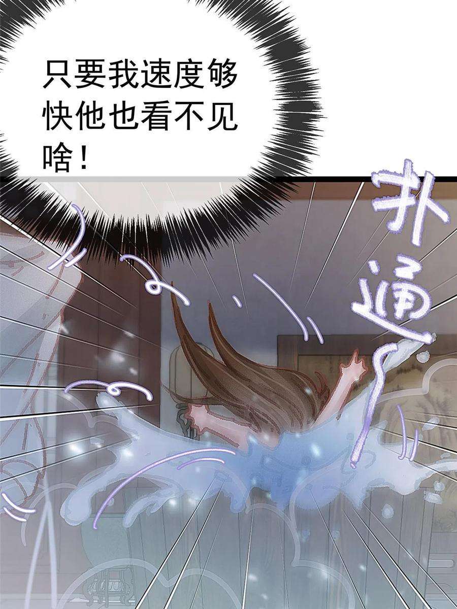 贵妃每天只想当咸鱼050