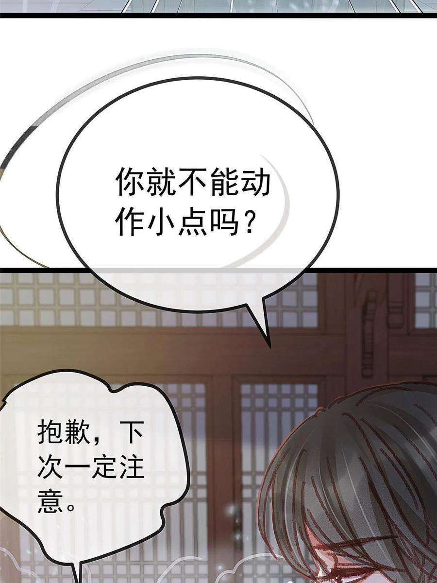 贵妃每天只想当咸鱼050