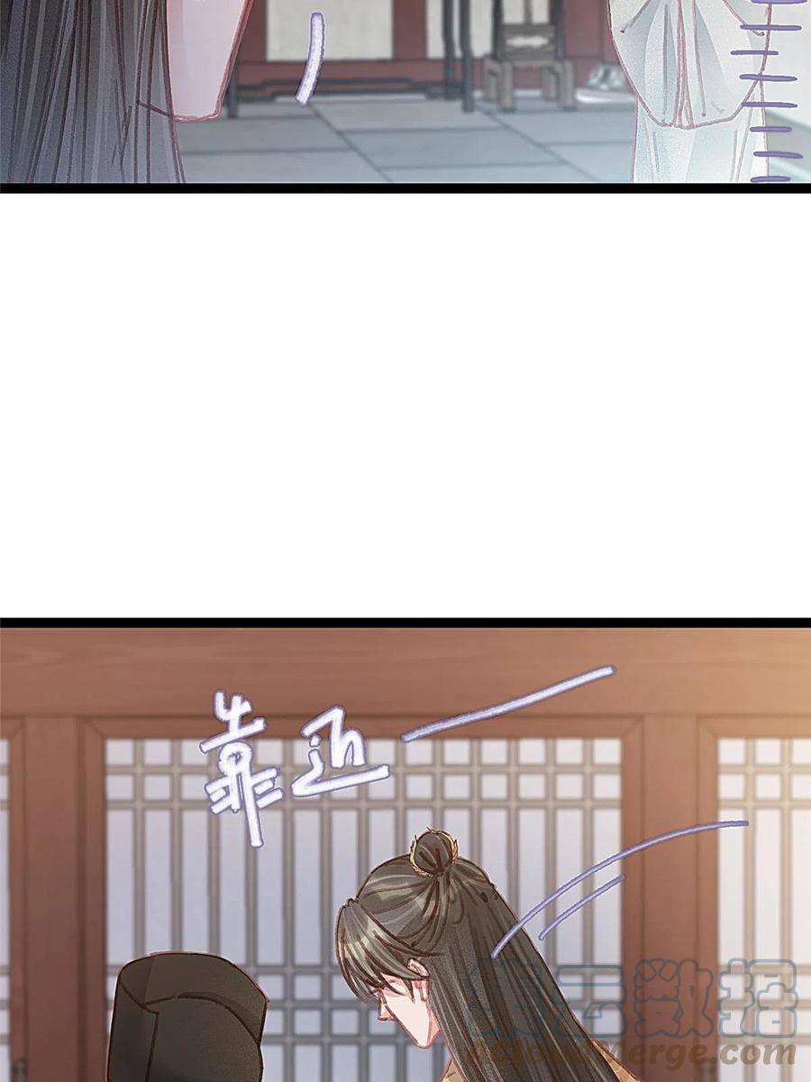 贵妃每天只想当咸鱼050