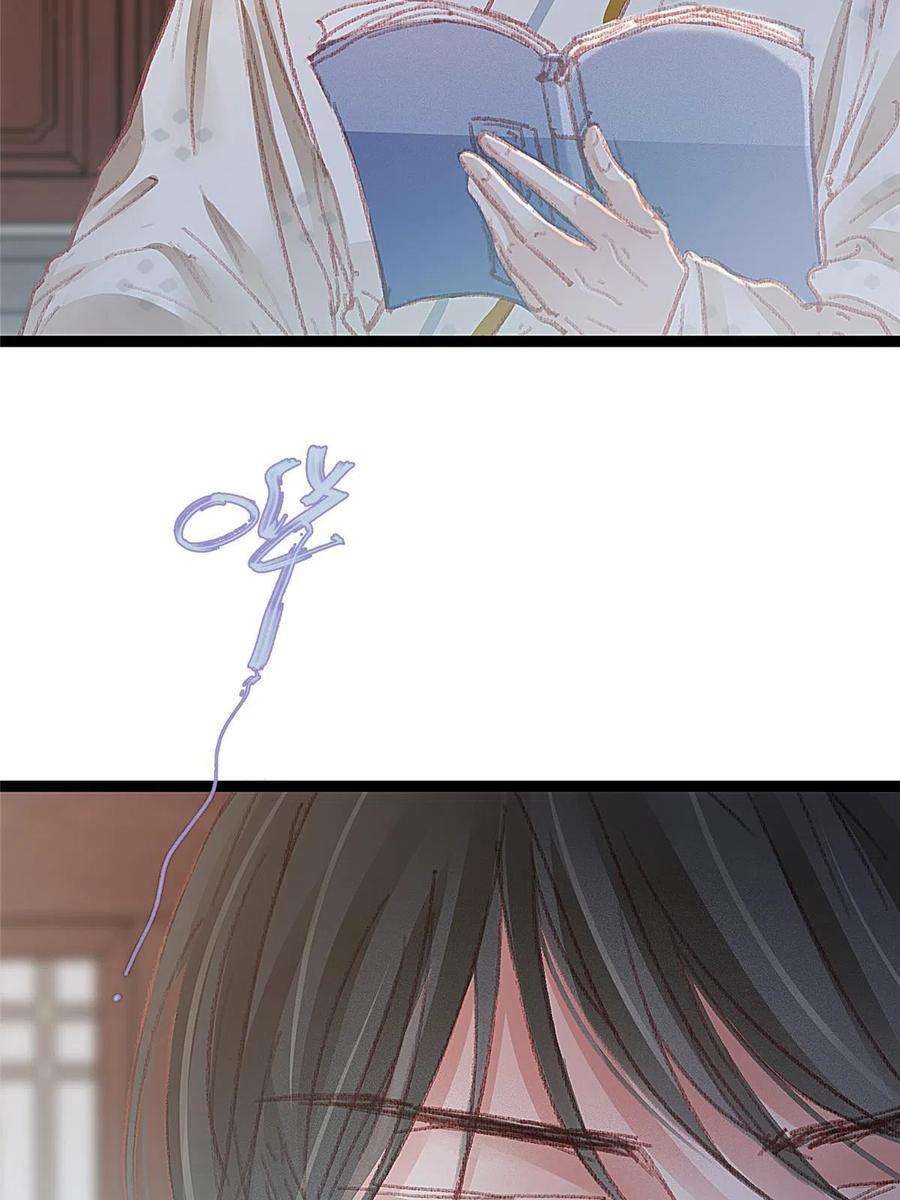 贵妃每天只想当咸鱼050