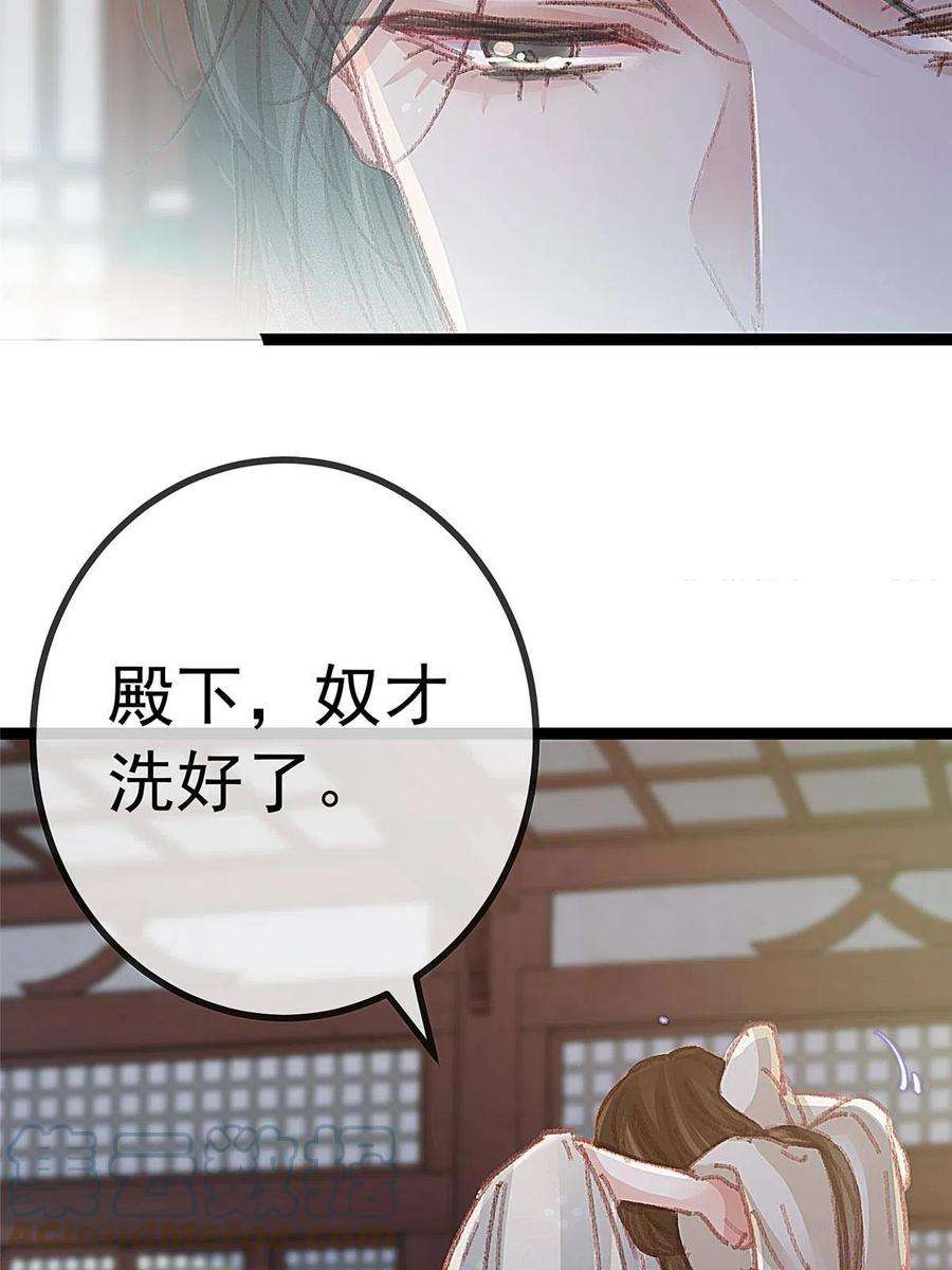 贵妃每天只想当咸鱼050