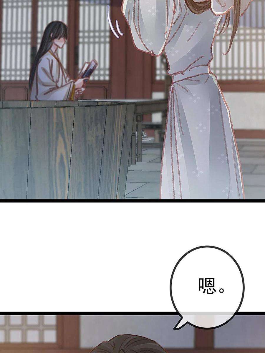 贵妃每天只想当咸鱼050