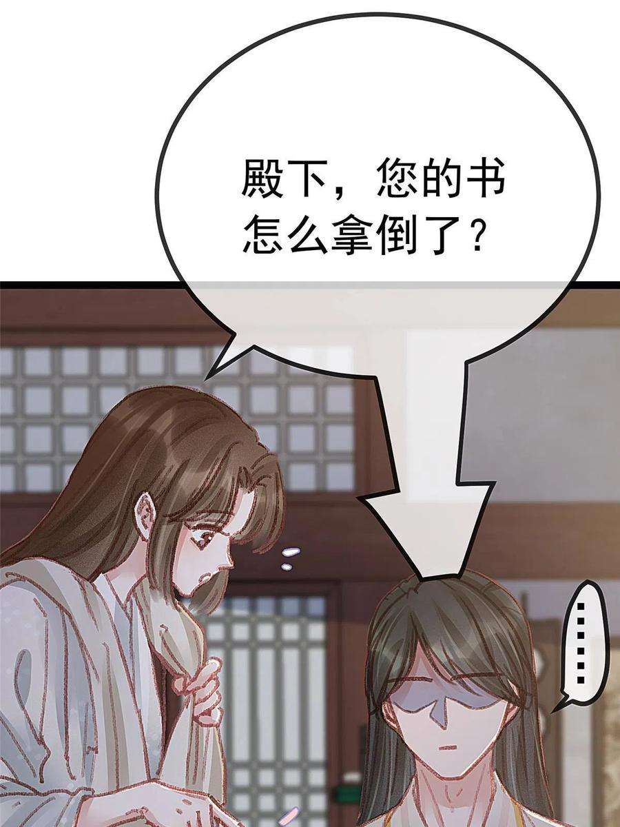贵妃每天只想当咸鱼050