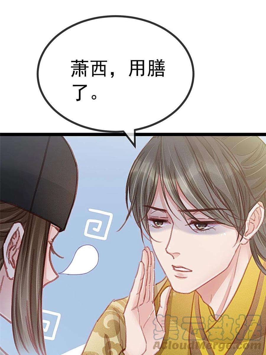 贵妃每天只想当咸鱼050