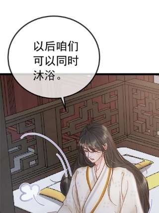 贵妃每天只想当咸鱼051