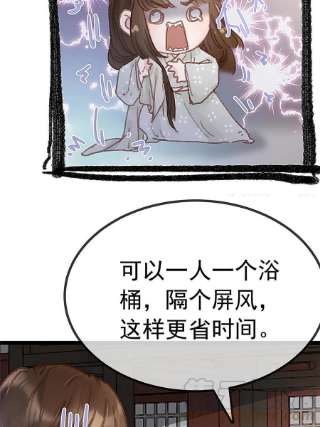 贵妃每天只想当咸鱼051