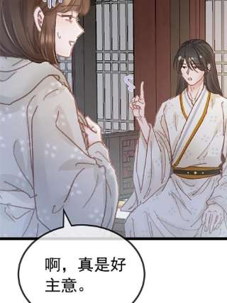 贵妃每天只想当咸鱼051