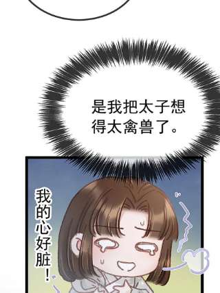 贵妃每天只想当咸鱼051