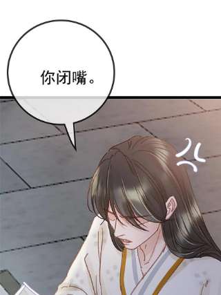 贵妃每天只想当咸鱼051