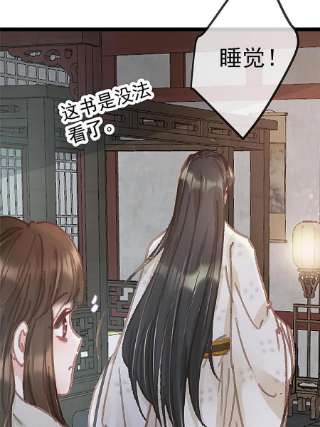 贵妃每天只想当咸鱼051