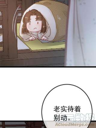 贵妃每天只想当咸鱼051