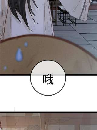 贵妃每天只想当咸鱼051