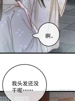 贵妃每天只想当咸鱼051
