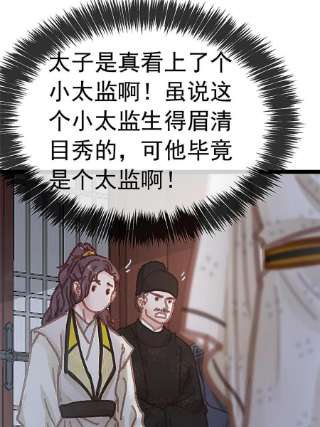 贵妃每天只想当咸鱼051