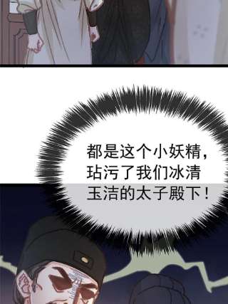 贵妃每天只想当咸鱼051