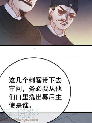 贵妃每天只想当咸鱼051