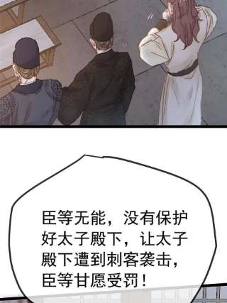 贵妃每天只想当咸鱼051