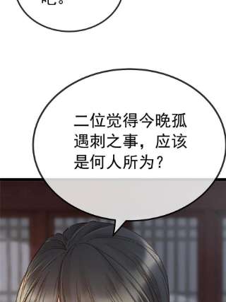 贵妃每天只想当咸鱼051