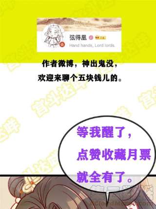 贵妃每天只想当咸鱼051