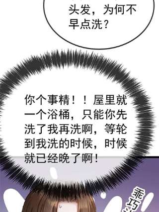 贵妃每天只想当咸鱼051