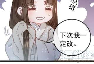 贵妃每天只想当咸鱼051