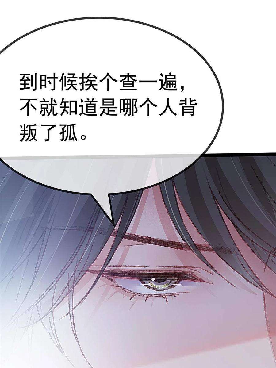 贵妃每天只想当咸鱼052