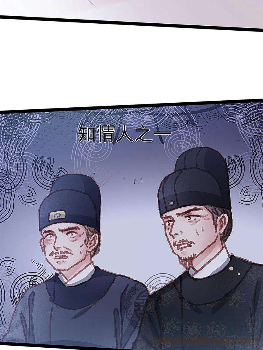 贵妃每天只想当咸鱼052