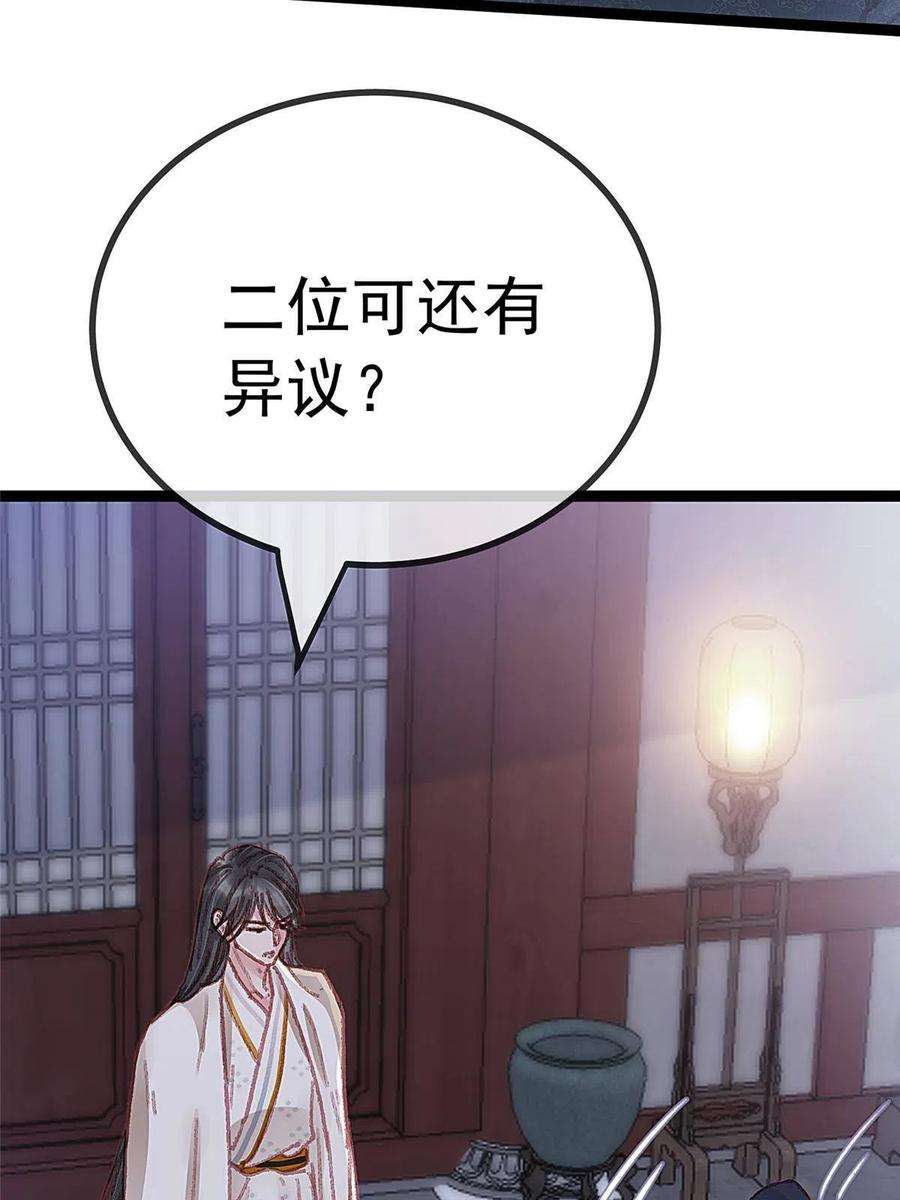 贵妃每天只想当咸鱼052