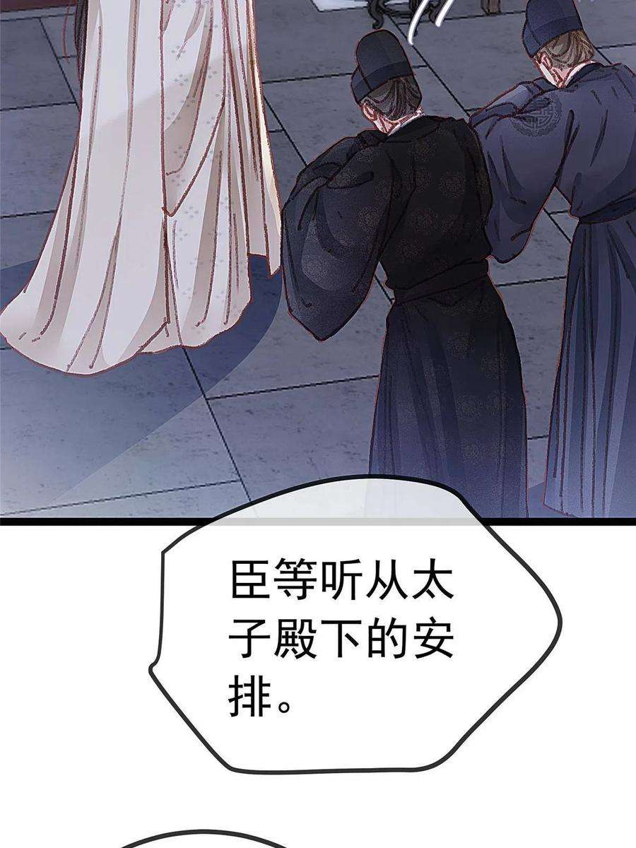 贵妃每天只想当咸鱼052