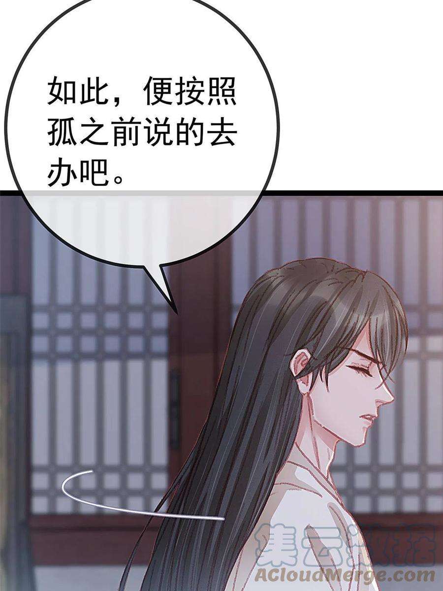 贵妃每天只想当咸鱼052