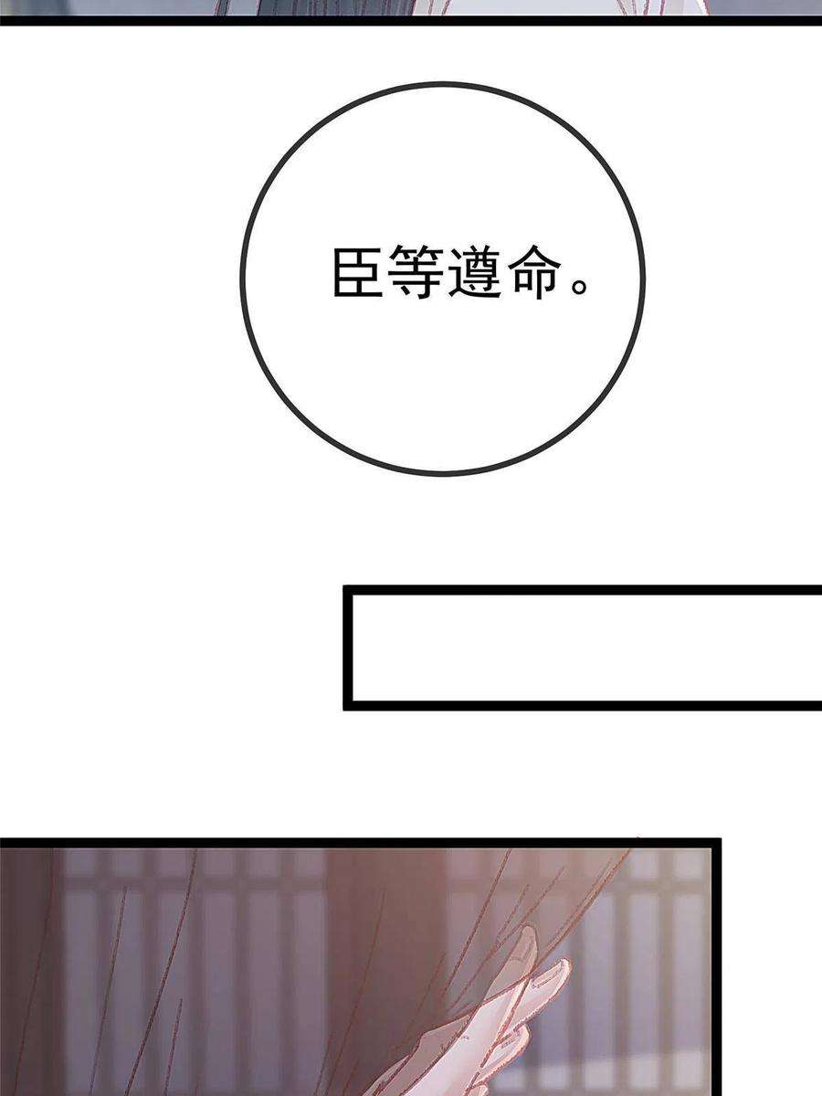 贵妃每天只想当咸鱼052