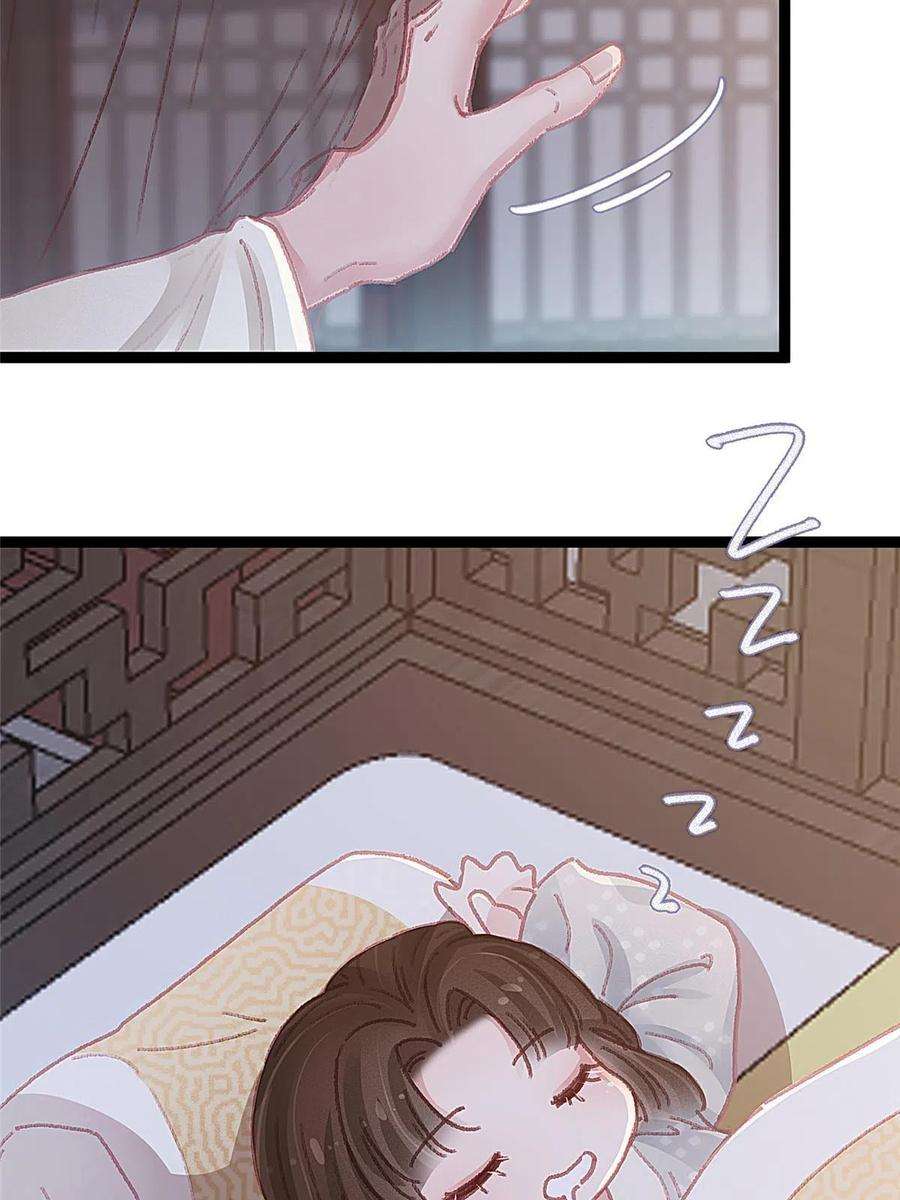 贵妃每天只想当咸鱼052