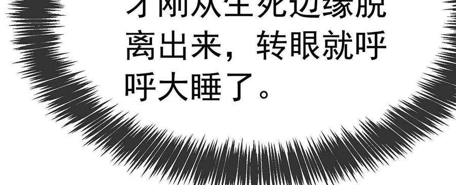 贵妃每天只想当咸鱼052