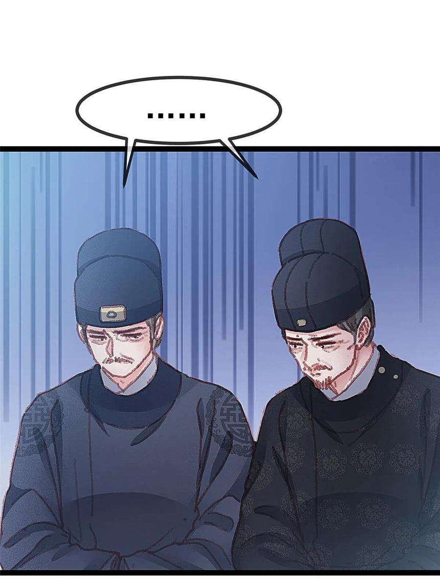 贵妃每天只想当咸鱼052