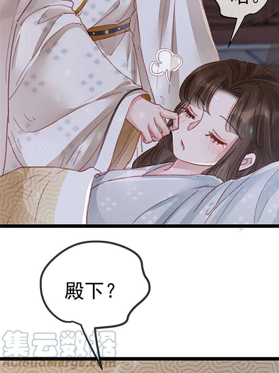 贵妃每天只想当咸鱼052